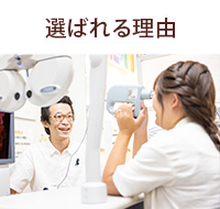福岡県春日市で視力回復・メガネ販売・補聴器を取り扱う「めがね物語」の選ばれる理由