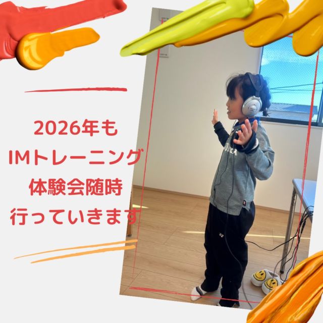 IMの体験に来てくれたSちゃん☺️

初めは少し緊張気味でしたがすぐになれてくれてしっかり14項目のアセスメントがとれました👏

付き添いでお姉ちゃんが来てましたが一緒に体験してくれてお姉ちゃんは積極的にとても楽しんでおられました✨

IMトレーニングもフタワソニック同様
ご家族様でお使いできて一人一人に合ったプログラムがあるので個々の成長にアプローチしてくれます！

集中力を高められたりワーキングメモリーを鍛えるので
授業やお仕事、家事の段取りなどなどどのシーンに置いても自分を助けてくれるトレーニングになります！

まずは体験してみませんか？
ご予約はDM.LINE
お電話お待ちしております☆

#imトレーニング #インターラクティブメトロノーム #視力